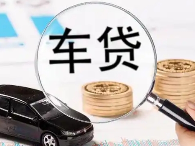 永仁车辆抵押贷款什么情况会被认定为是违规?